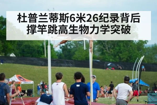 pole vault athlete(jiuyouhui)