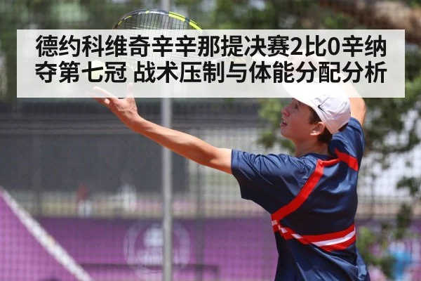 tennis serve action（jiuyouhui）